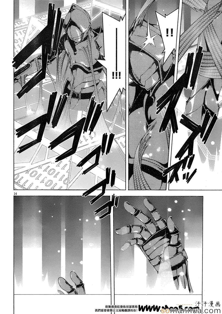 《七人魔法使》漫画最新章节第48话免费下拉式在线观看章节第【23】张图片