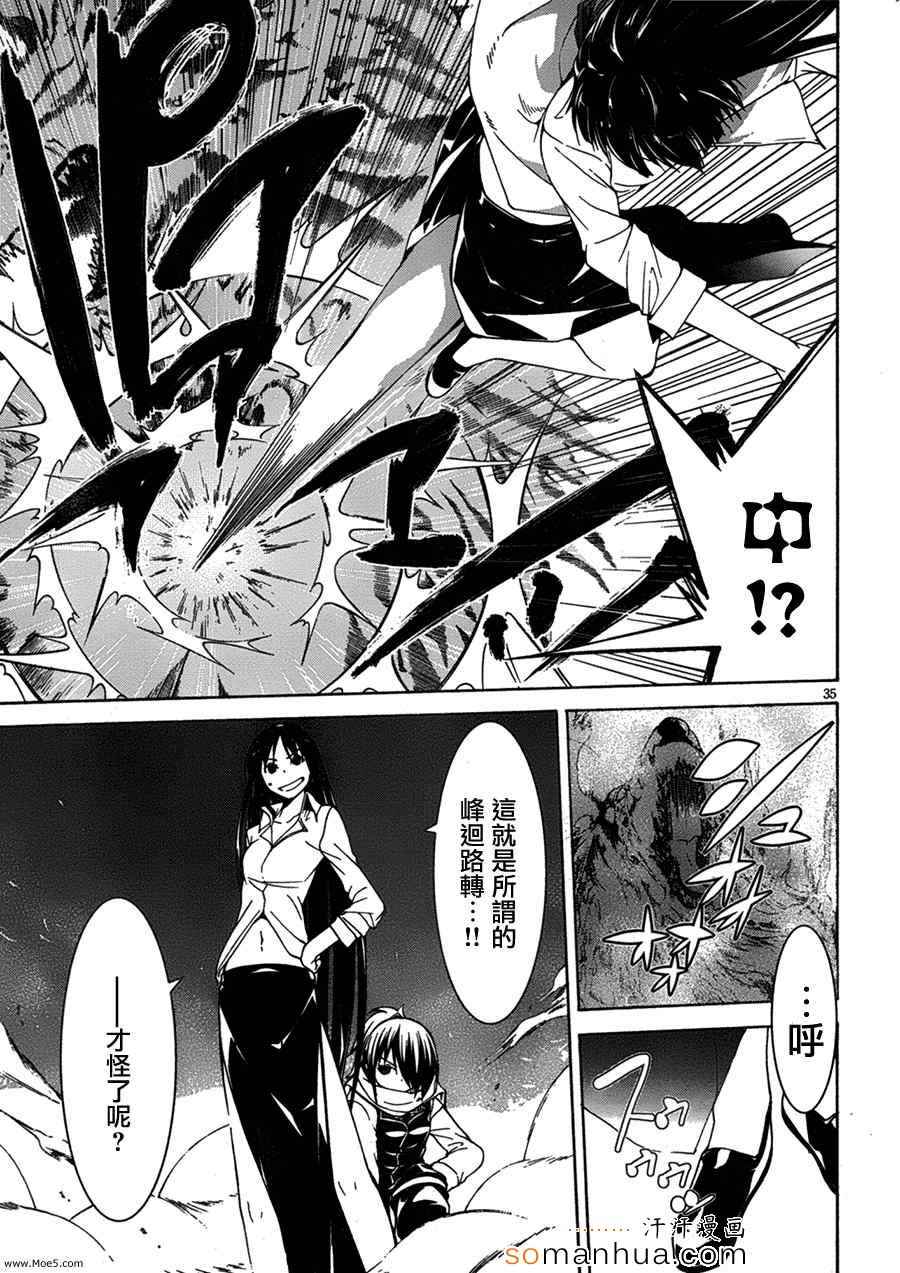 《七人魔法使》漫画最新章节第46话免费下拉式在线观看章节第【40】张图片