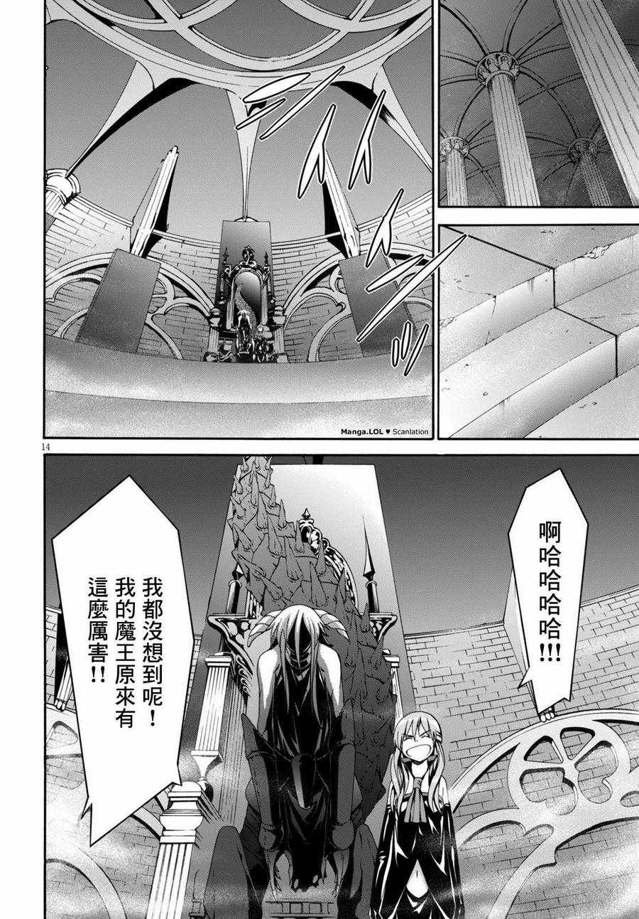 《七人魔法使》漫画最新章节第80话免费下拉式在线观看章节第【16】张图片