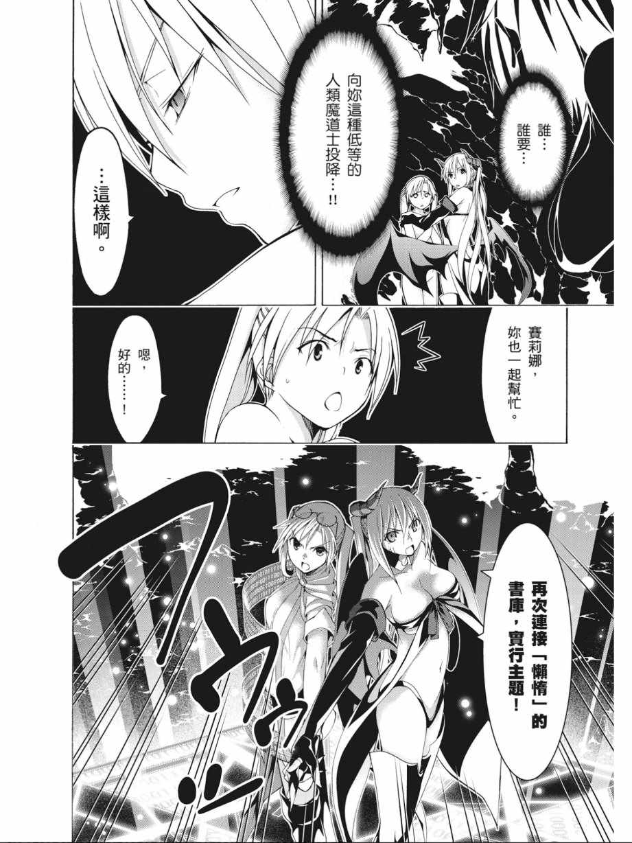 《七人魔法使》漫画最新章节第16卷免费下拉式在线观看章节第【32】张图片