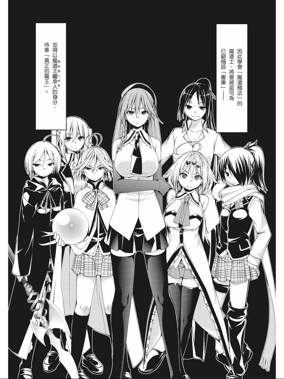 《七人魔法使》漫画最新章节第17卷免费下拉式在线观看章节第【65】张图片