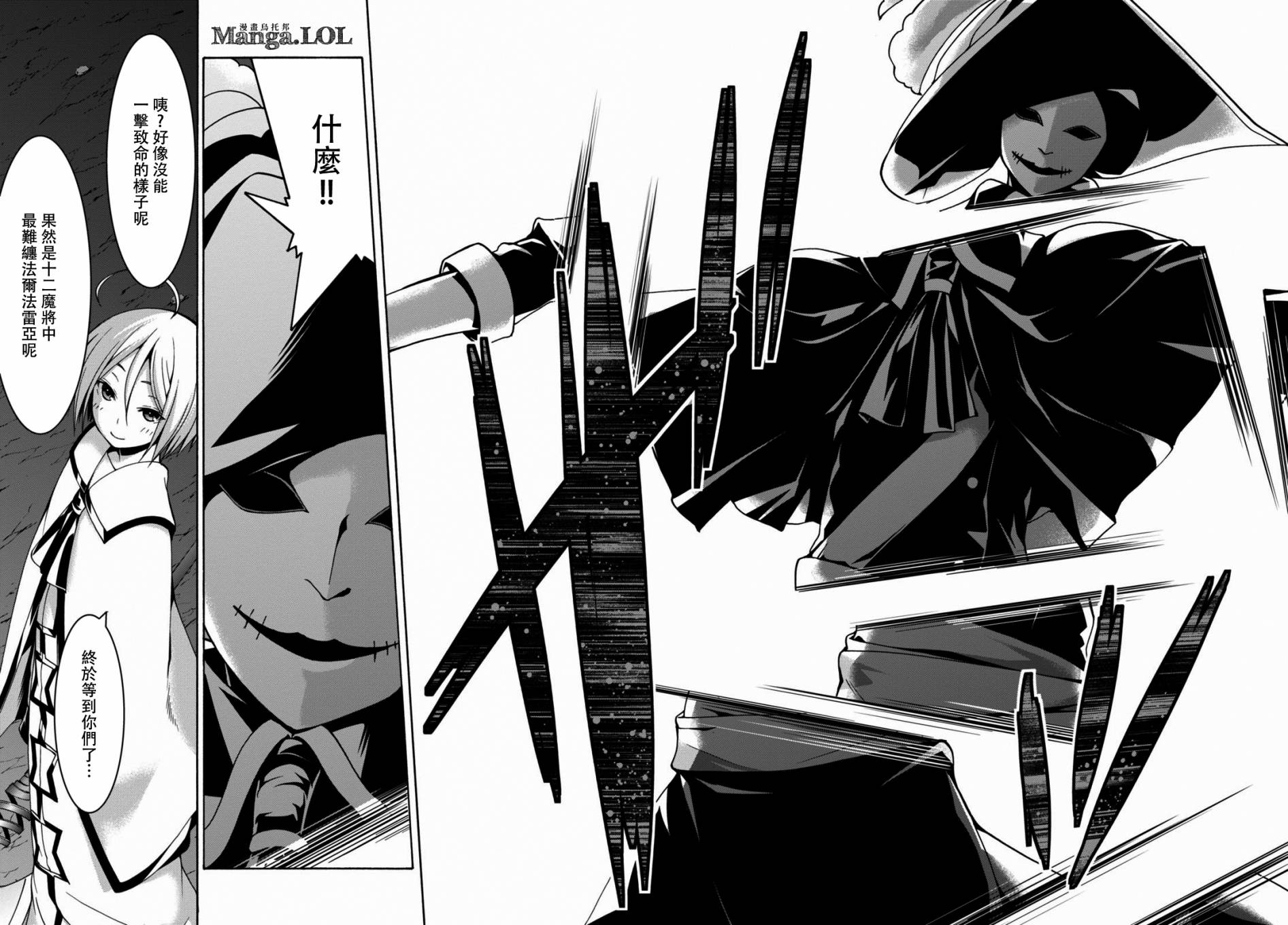 《七人魔法使》漫画最新章节第77话免费下拉式在线观看章节第【26】张图片