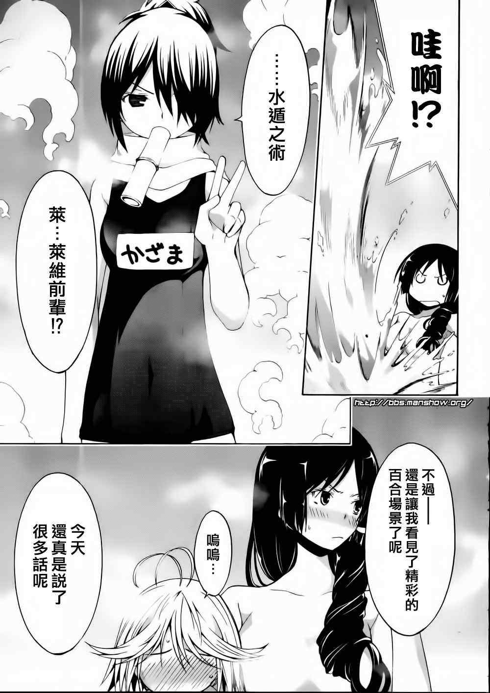 《七人魔法使》漫画最新章节SP01免费下拉式在线观看章节第【13】张图片