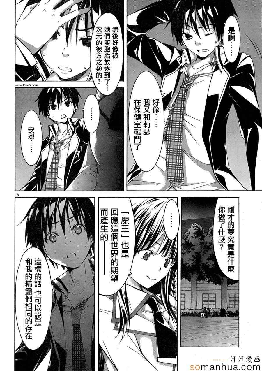 《七人魔法使》漫画最新章节第48话免费下拉式在线观看章节第【27】张图片