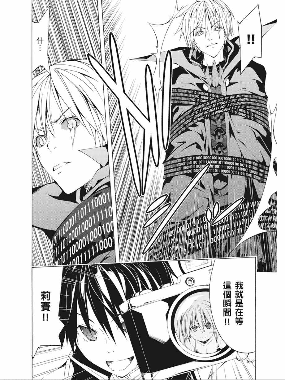 《七人魔法使》漫画最新章节第8卷免费下拉式在线观看章节第【36】张图片