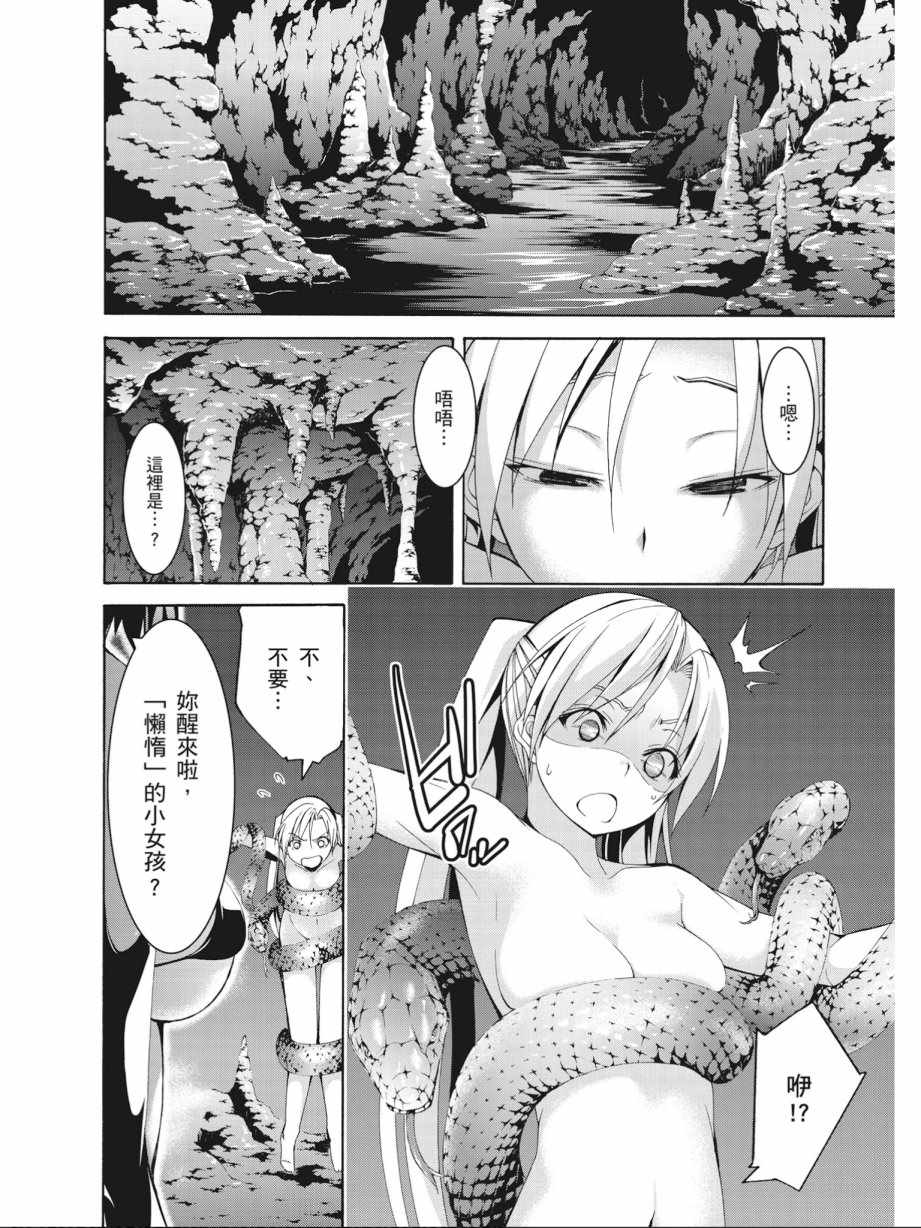 《七人魔法使》漫画最新章节第15卷免费下拉式在线观看章节第【120】张图片