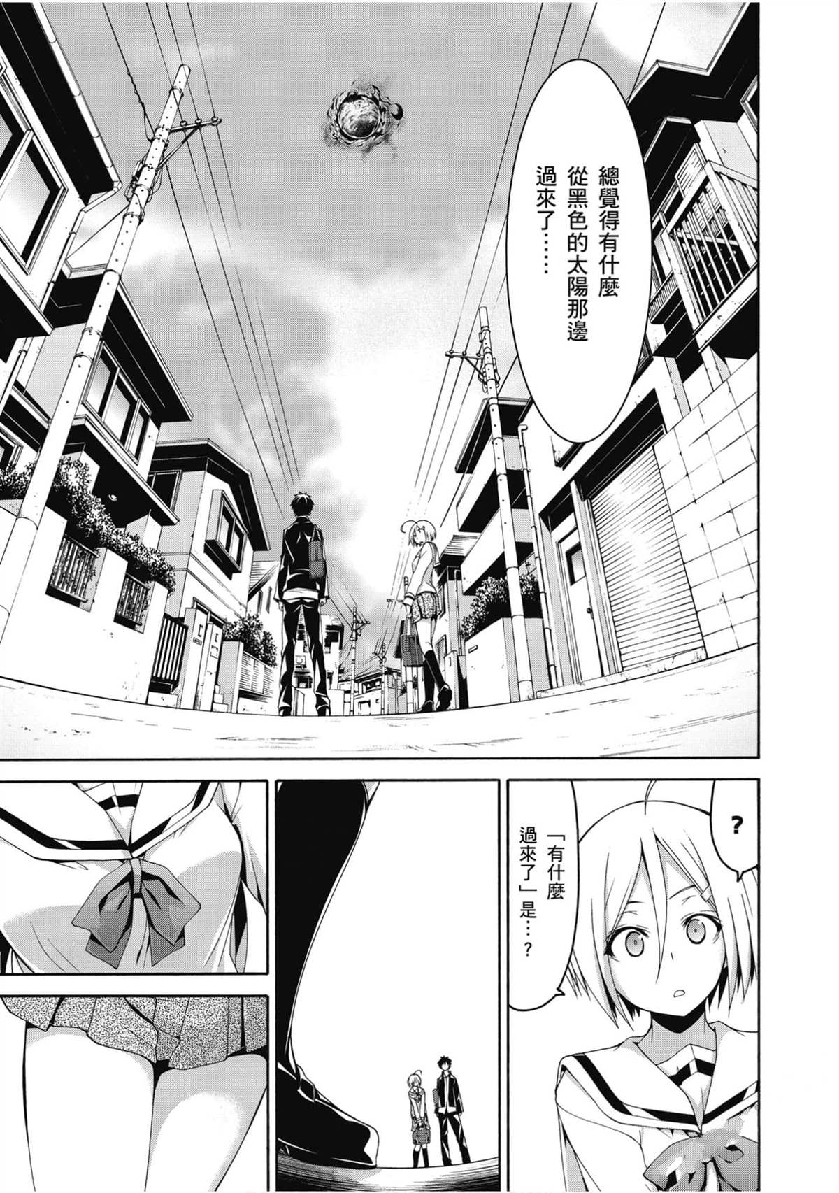 《七人魔法使》漫画最新章节第20卷免费下拉式在线观看章节第【122】张图片