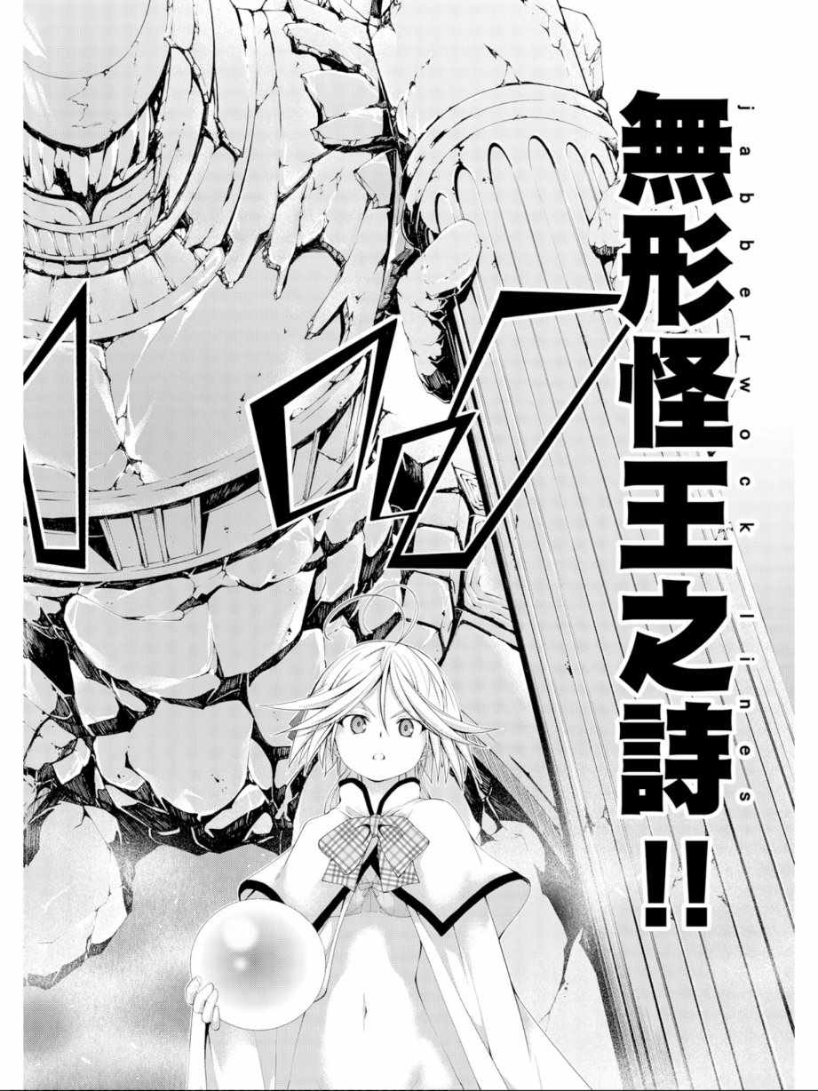 《七人魔法使》漫画最新章节第12卷免费下拉式在线观看章节第【42】张图片