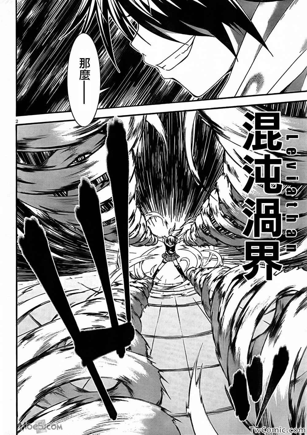 《七人魔法使》漫画最新章节第27话免费下拉式在线观看章节第【3】张图片