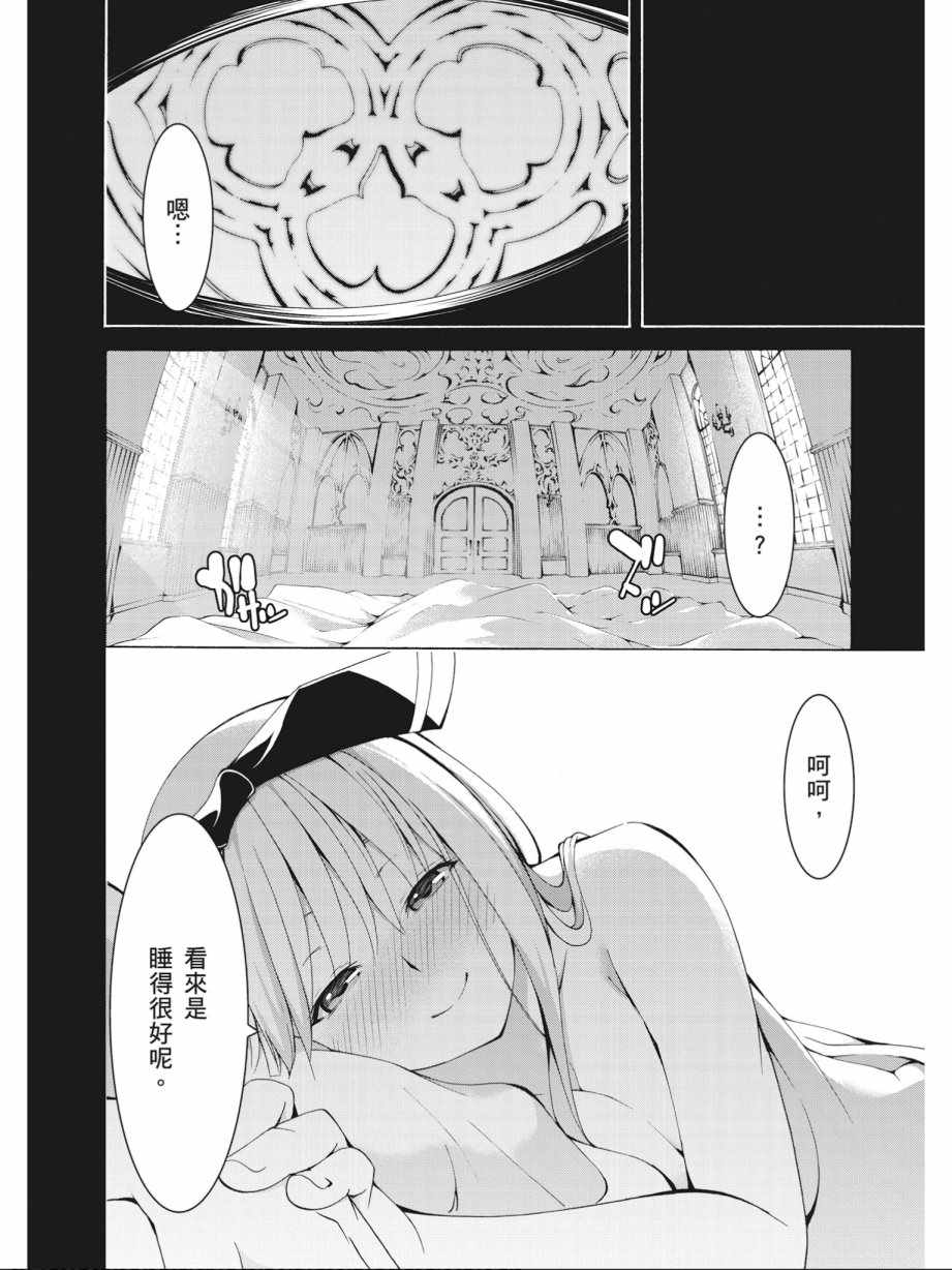 《七人魔法使》漫画最新章节第15卷免费下拉式在线观看章节第【64】张图片