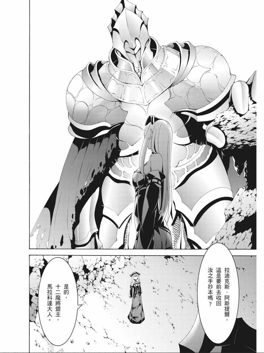 《七人魔法使》漫画最新章节第14卷免费下拉式在线观看章节第【62】张图片