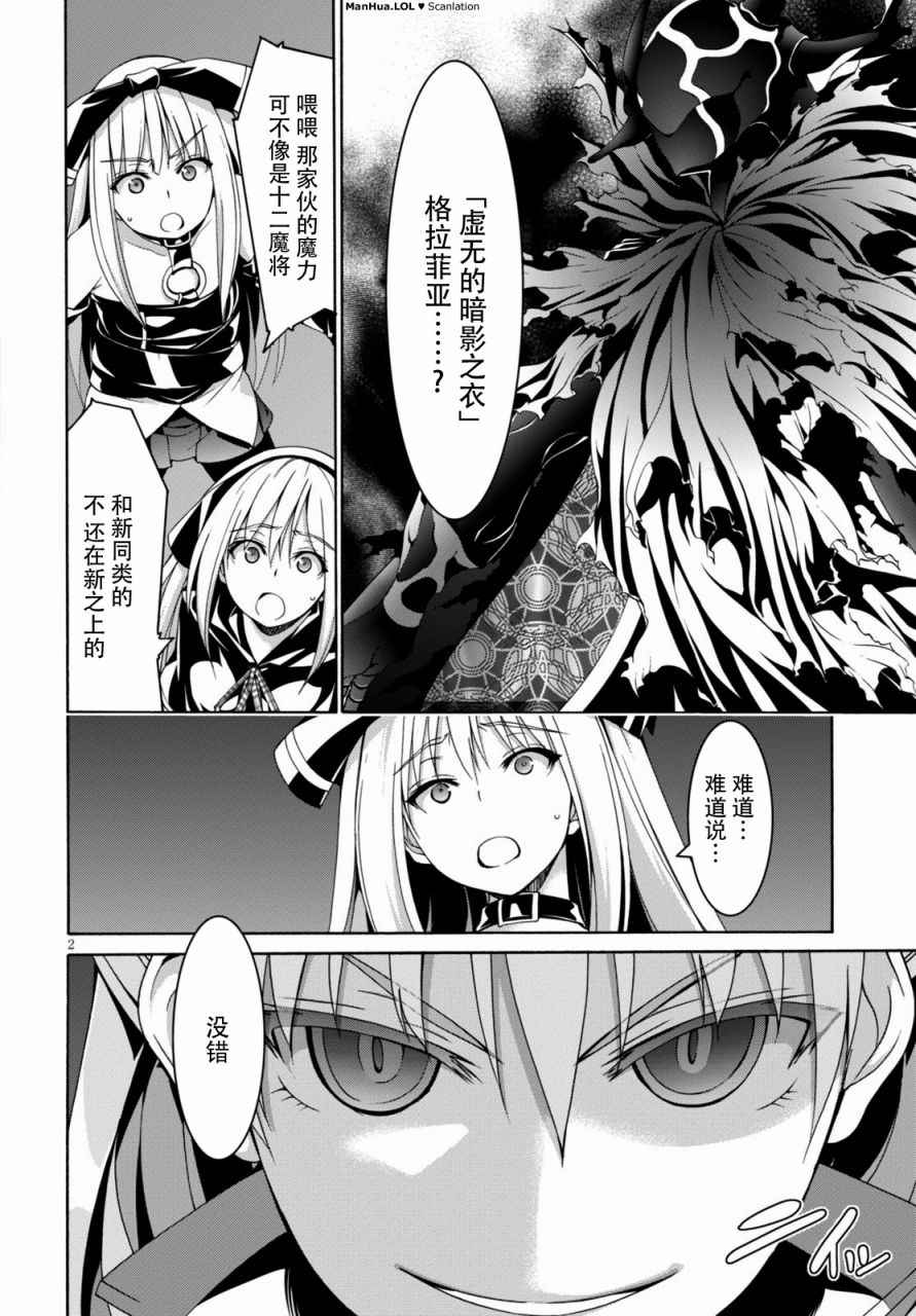 《七人魔法使》漫画最新章节第76话免费下拉式在线观看章节第【3】张图片