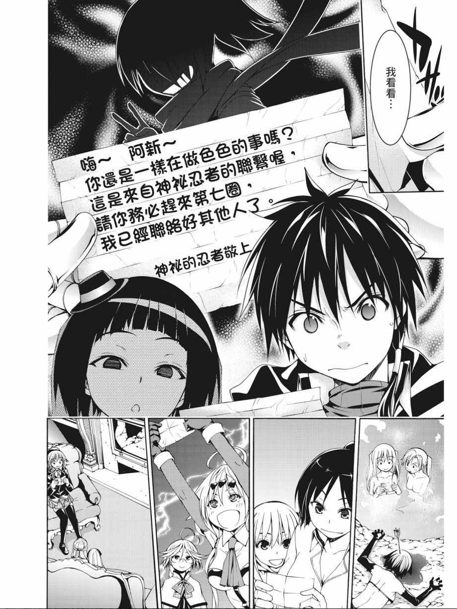 《七人魔法使》漫画最新章节第17卷免费下拉式在线观看章节第【30】张图片