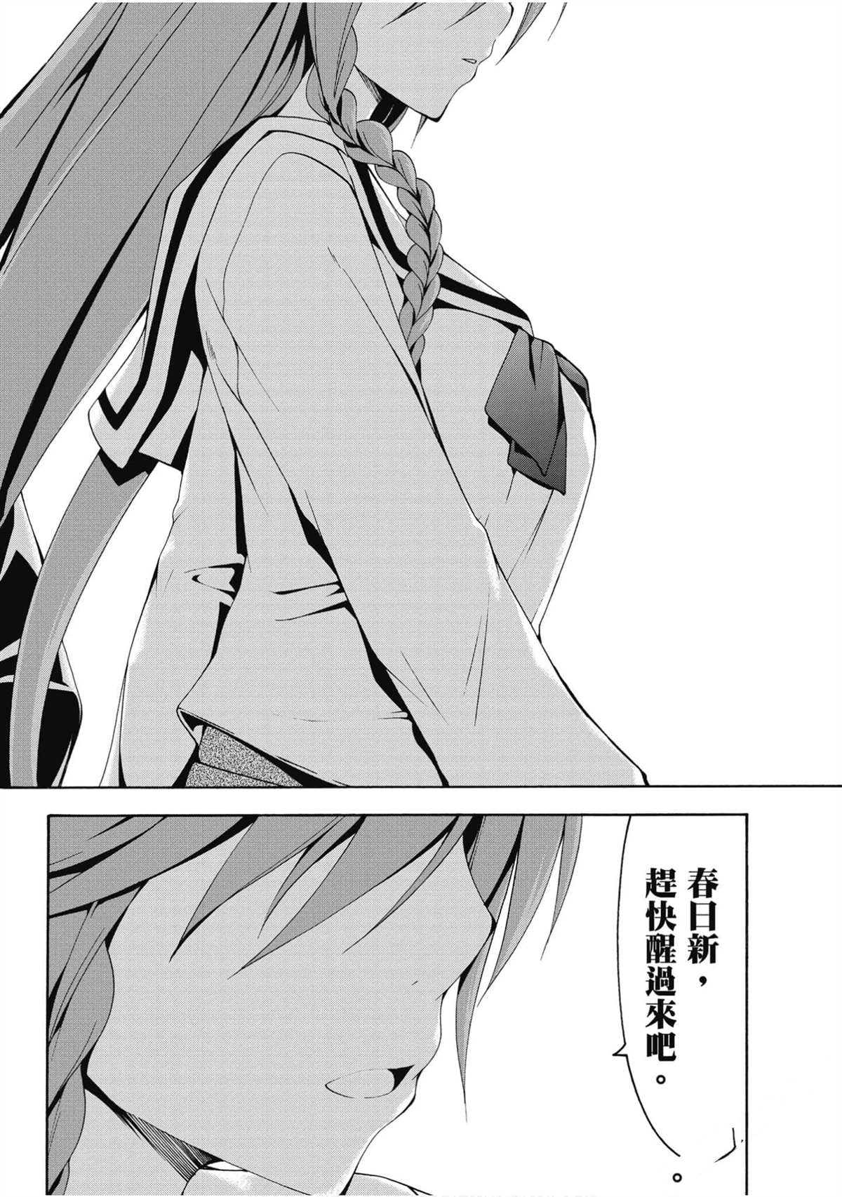 《七人魔法使》漫画最新章节第20卷免费下拉式在线观看章节第【123】张图片