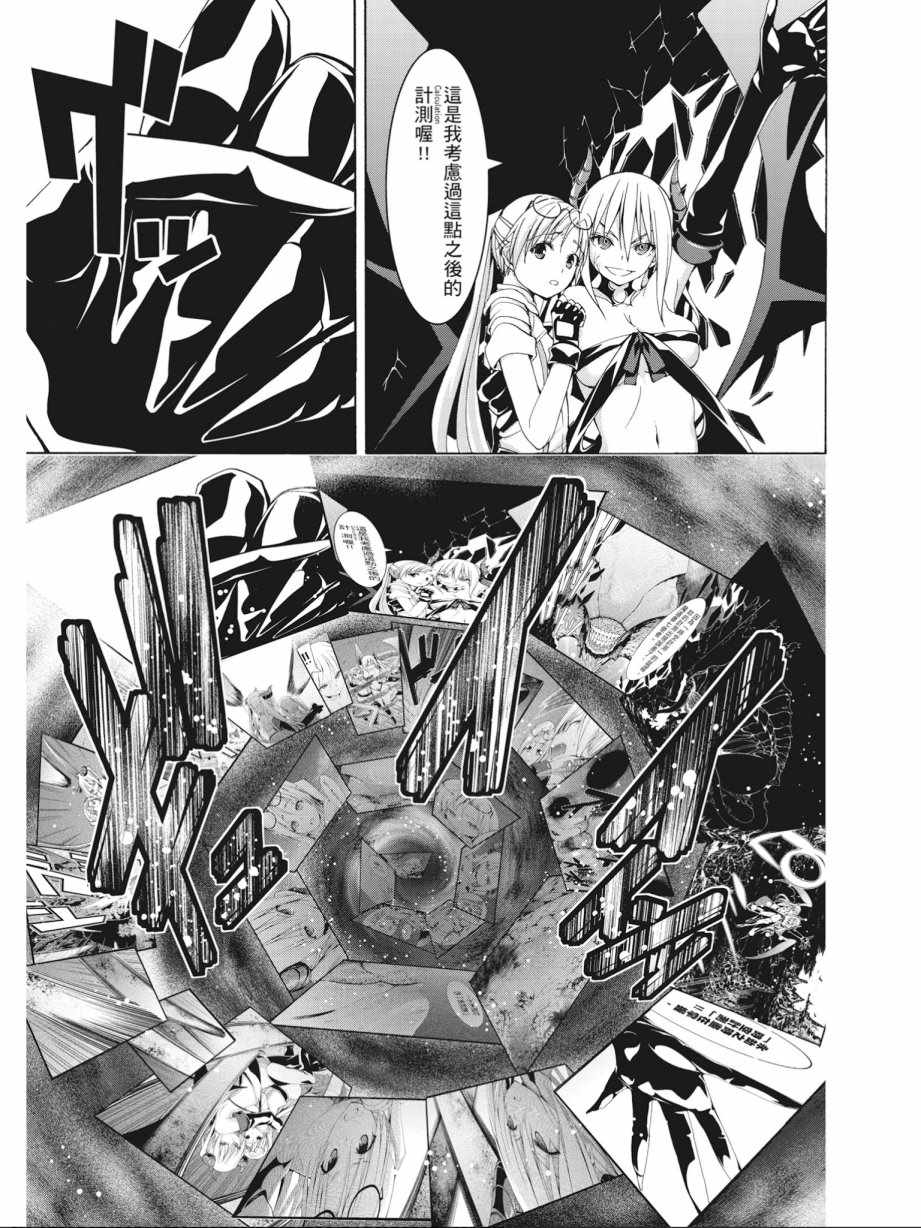 《七人魔法使》漫画最新章节第16卷免费下拉式在线观看章节第【51】张图片