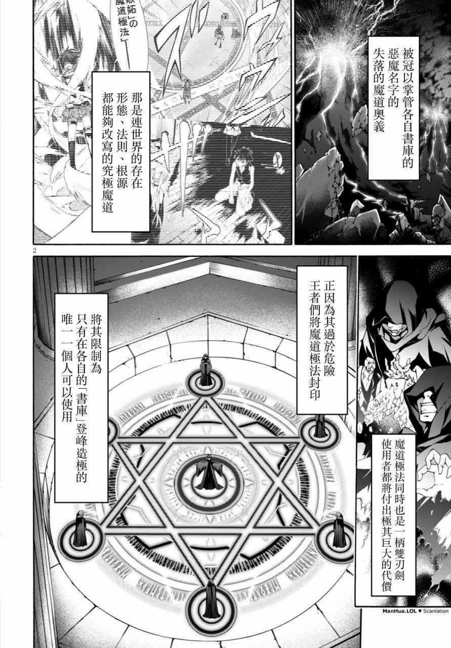 《七人魔法使》漫画最新章节第74话免费下拉式在线观看章节第【4】张图片