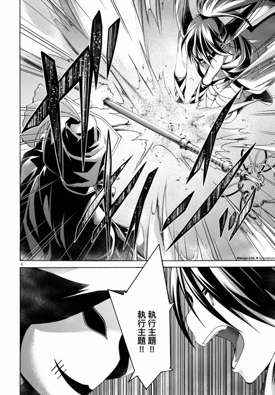 《七人魔法使》漫画最新章节第79话免费下拉式在线观看章节第【6】张图片