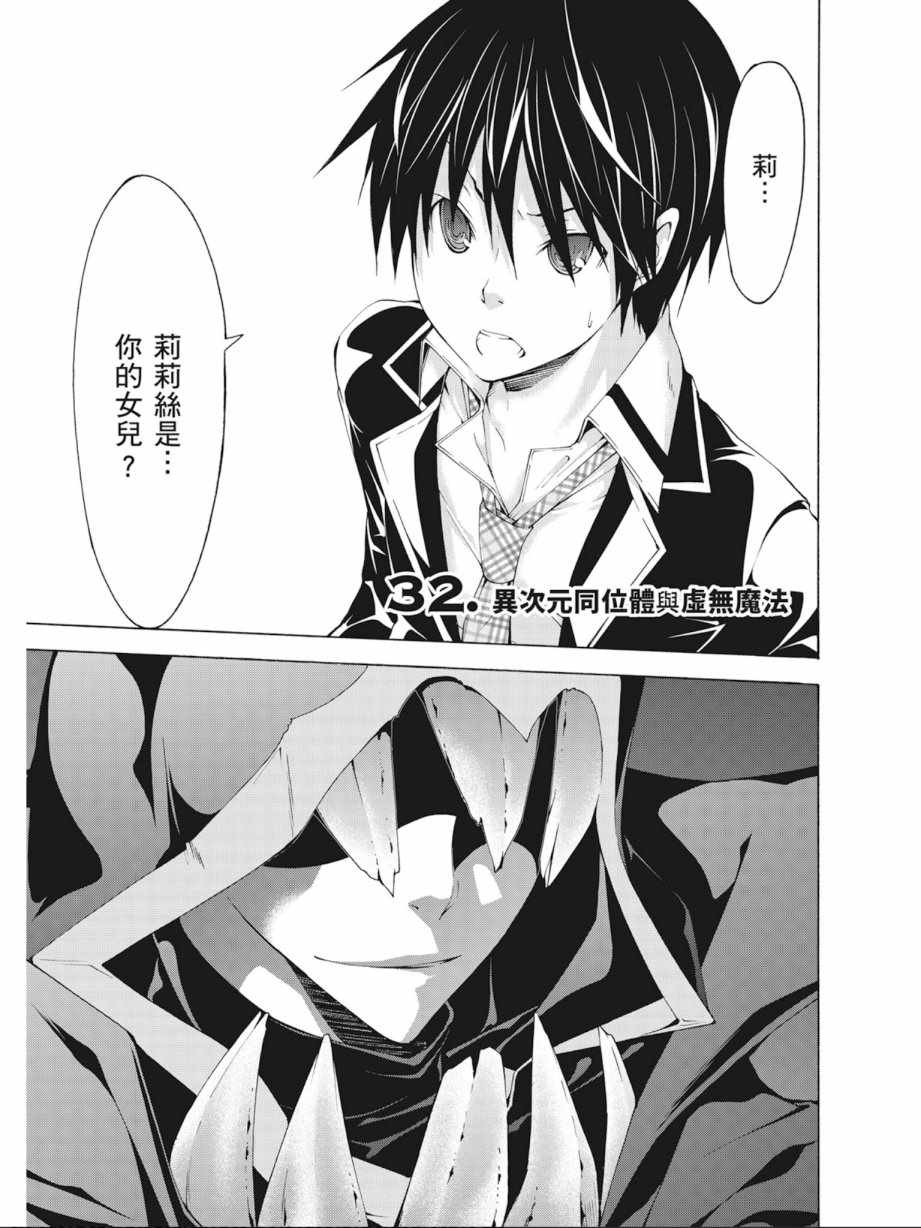 《七人魔法使》漫画最新章节第8卷免费下拉式在线观看章节第【7】张图片