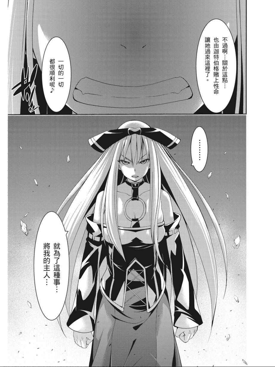 《七人魔法使》漫画最新章节第17卷免费下拉式在线观看章节第【123】张图片