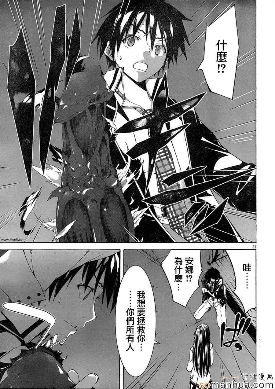 《七人魔法使》漫画最新章节第48话免费下拉式在线观看章节第【30】张图片