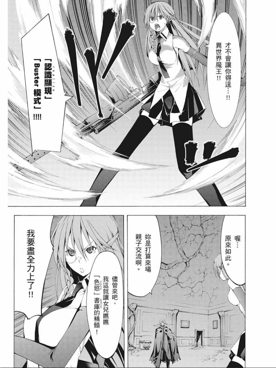 《七人魔法使》漫画最新章节第8卷免费下拉式在线观看章节第【63】张图片