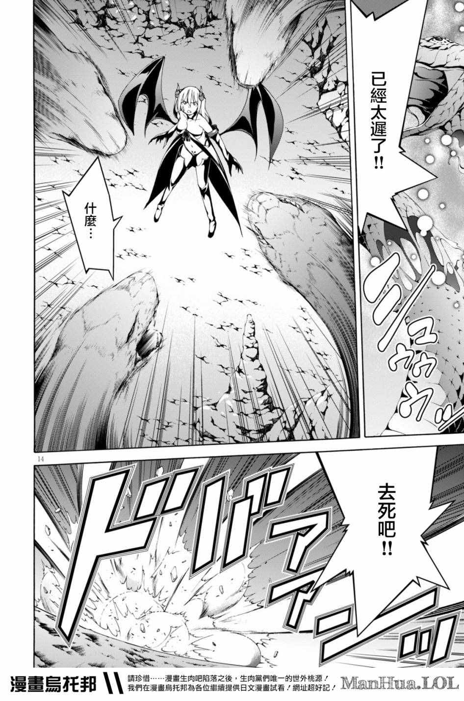 《七人魔法使》漫画最新章节第67话免费下拉式在线观看章节第【13】张图片