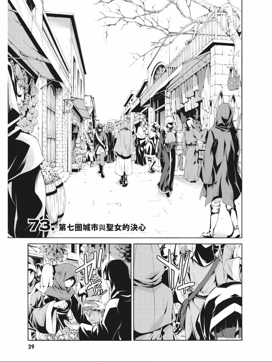 《七人魔法使》漫画最新章节第17卷免费下拉式在线观看章节第【41】张图片