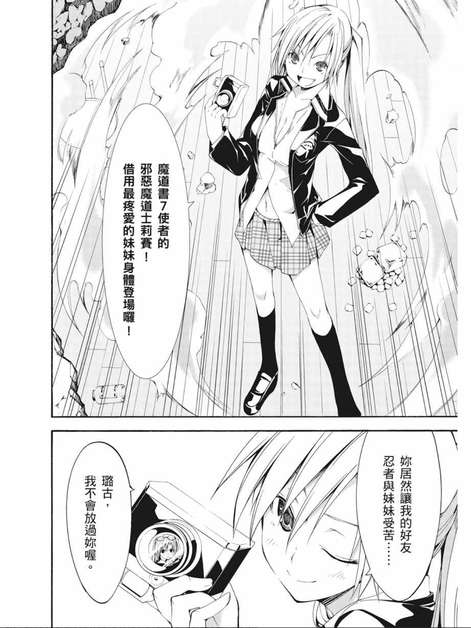 《七人魔法使》漫画最新章节第6卷免费下拉式在线观看章节第【136】张图片