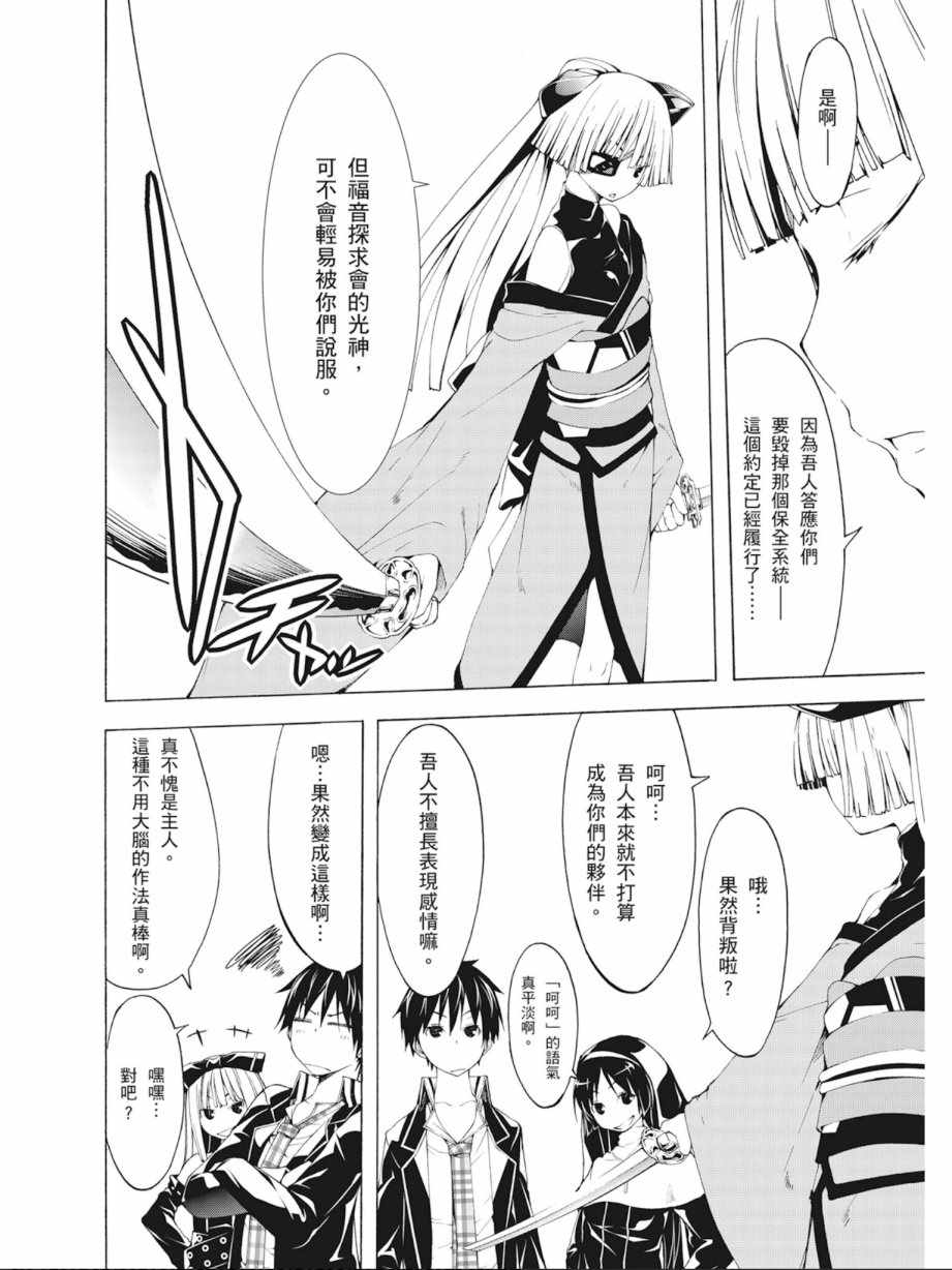 《七人魔法使》漫画最新章节第7卷免费下拉式在线观看章节第【146】张图片