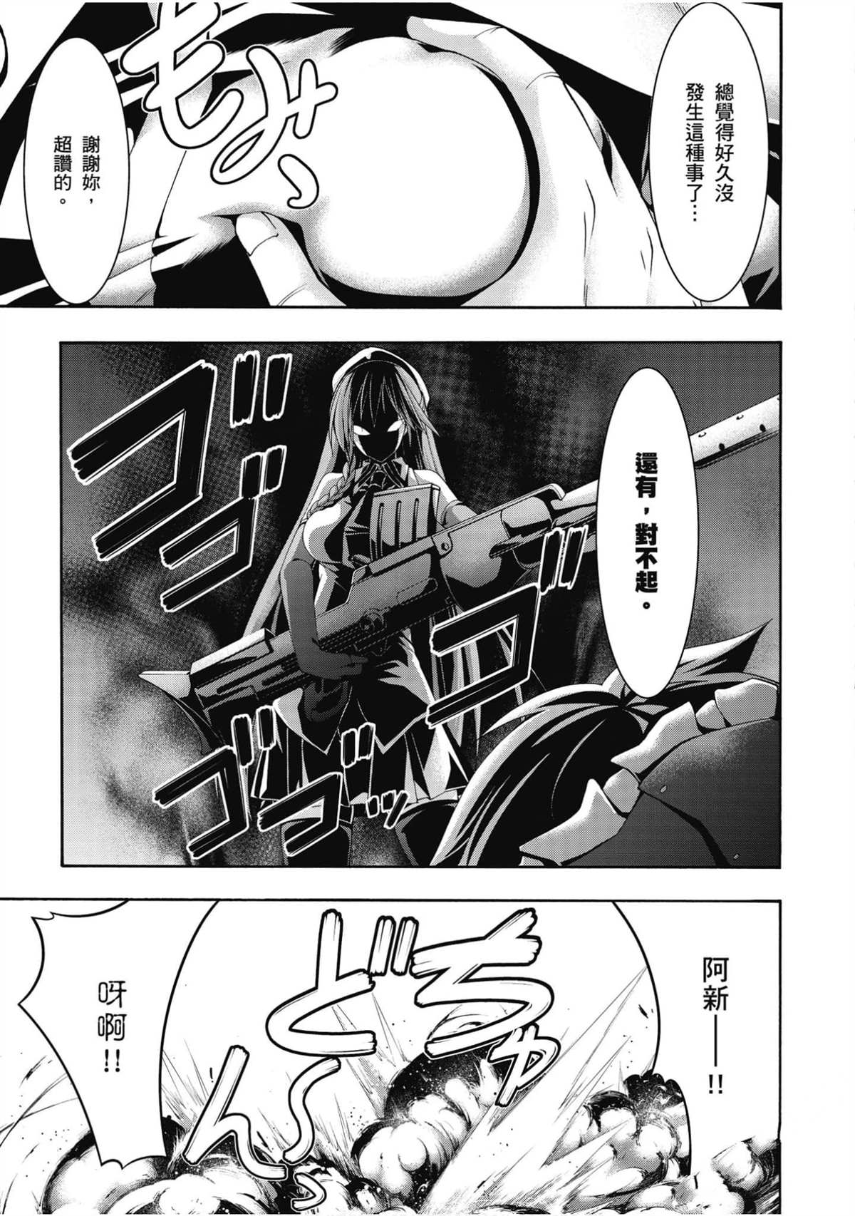 《七人魔法使》漫画最新章节第22卷免费下拉式在线观看章节第【158】张图片