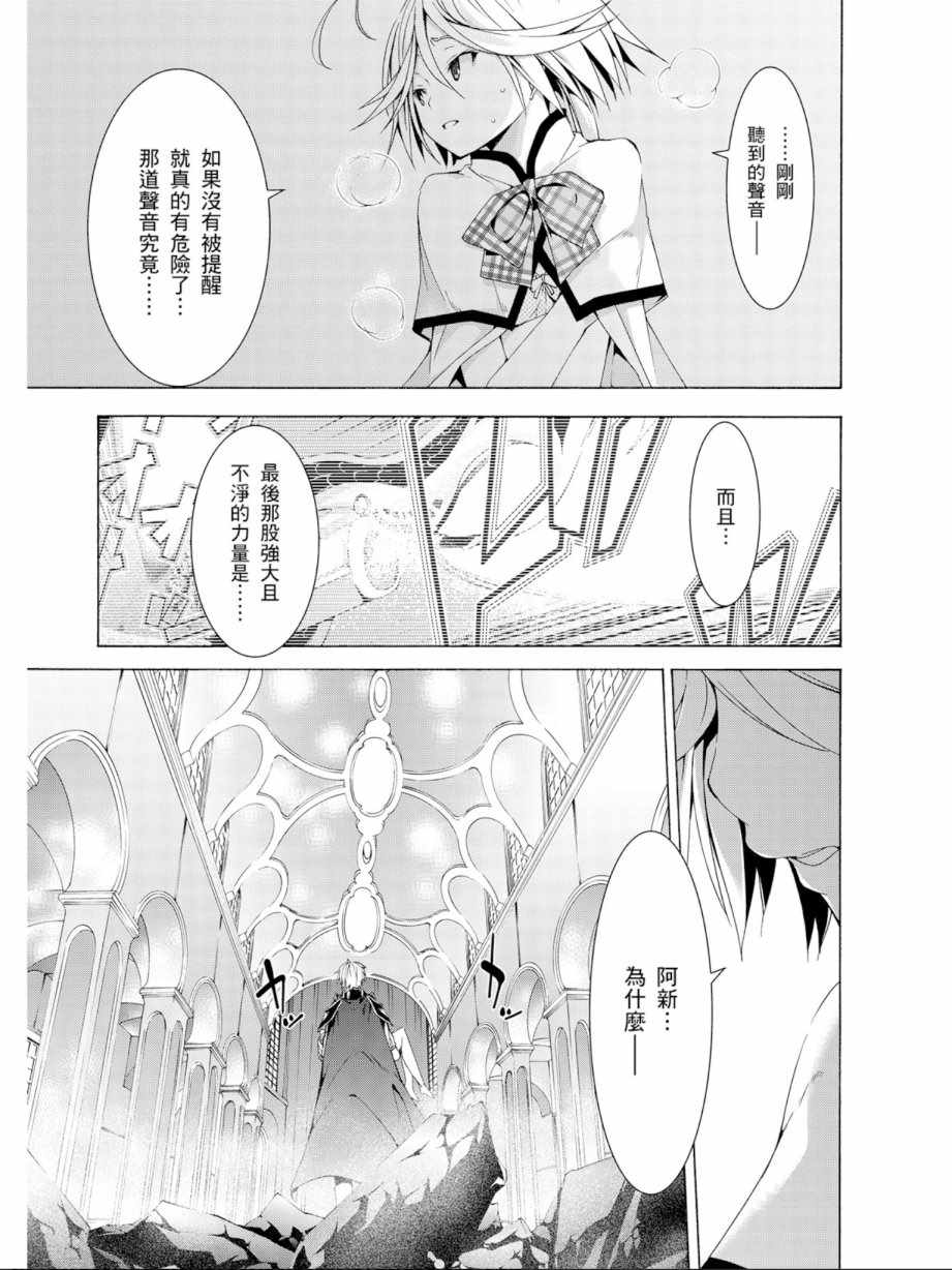 《七人魔法使》漫画最新章节第12卷免费下拉式在线观看章节第【47】张图片