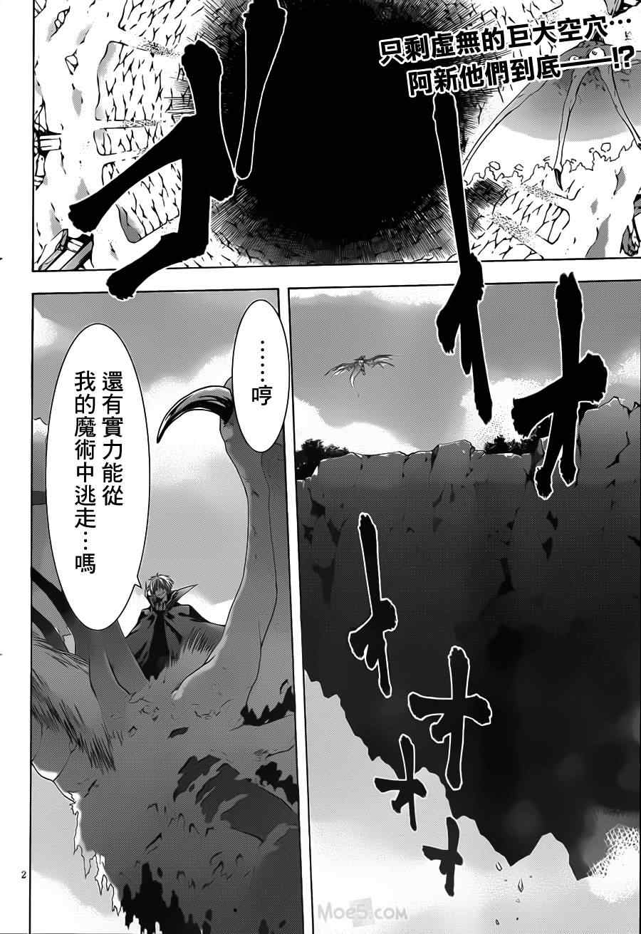 《七人魔法使》漫画最新章节第34话免费下拉式在线观看章节第【3】张图片