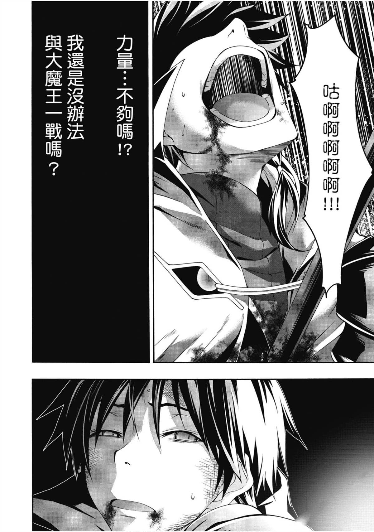 《七人魔法使》漫画最新章节第22卷免费下拉式在线观看章节第【49】张图片