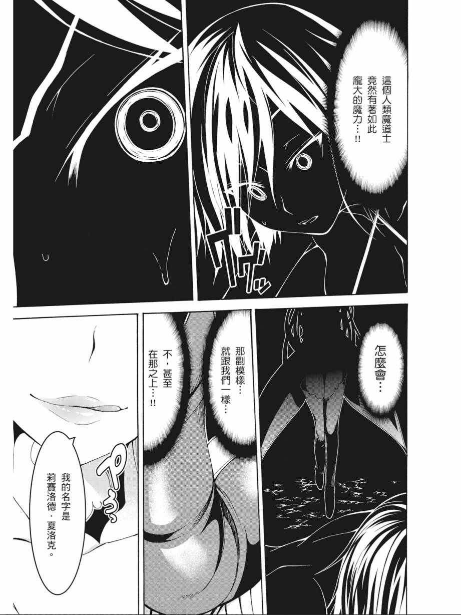 《七人魔法使》漫画最新章节第15卷免费下拉式在线观看章节第【157】张图片