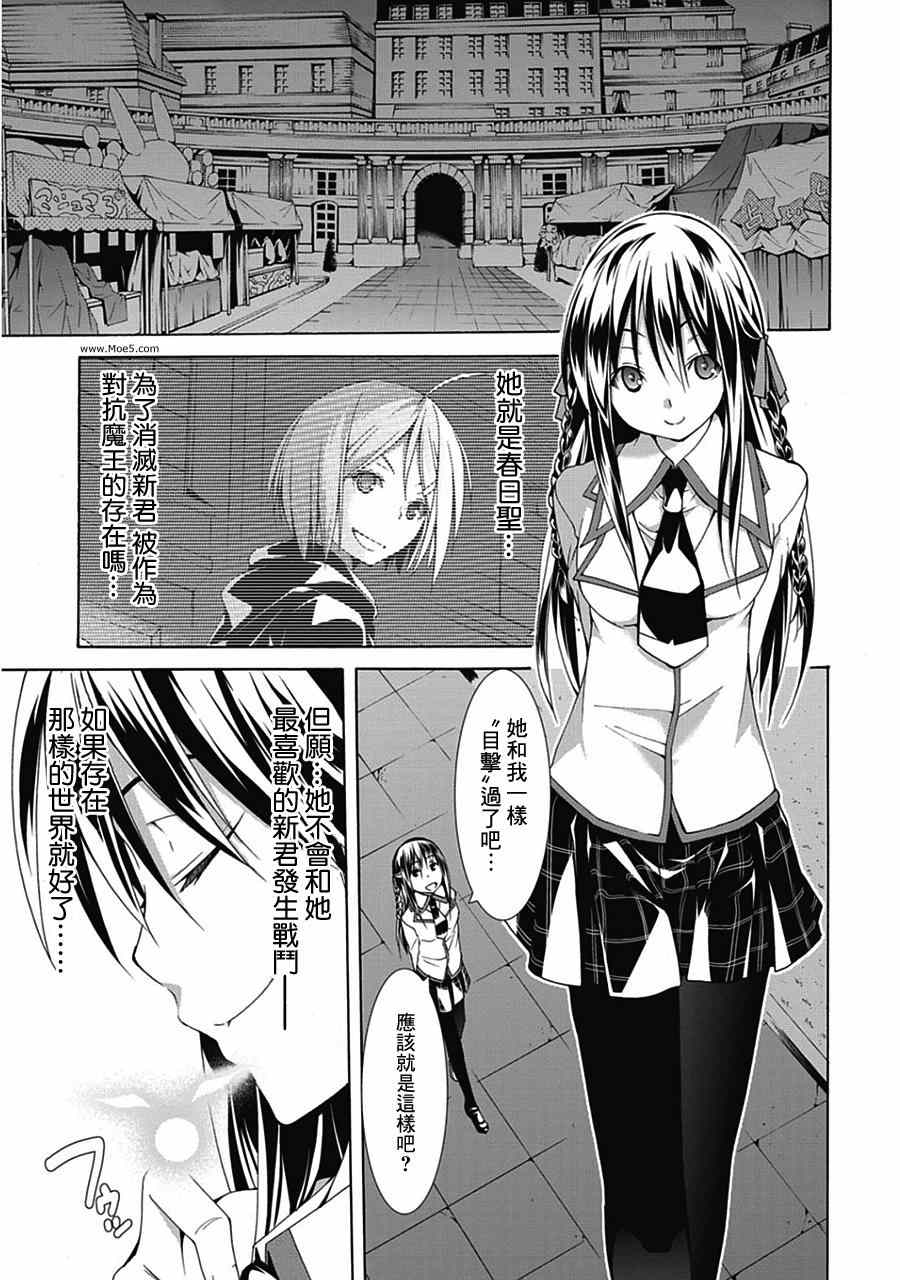 《七人魔法使》漫画最新章节第44话免费下拉式在线观看章节第【15】张图片