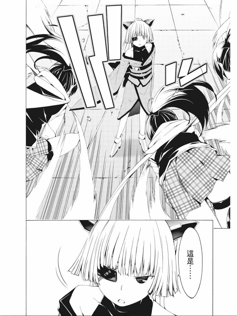 《七人魔法使》漫画最新章节第6卷免费下拉式在线观看章节第【94】张图片