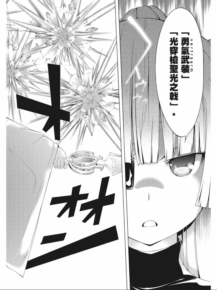 《七人魔法使》漫画最新章节第8卷免费下拉式在线观看章节第【30】张图片