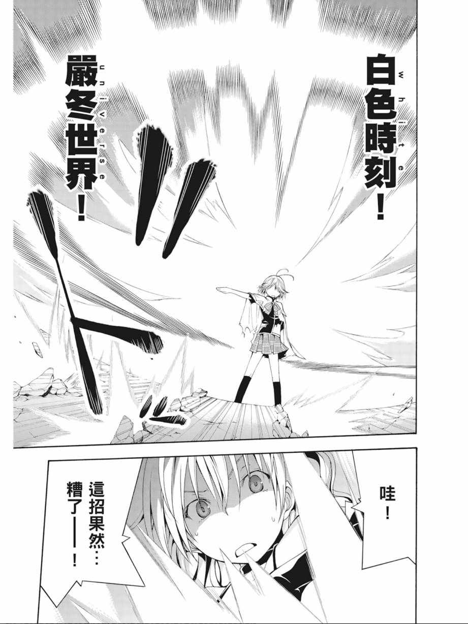 《七人魔法使》漫画最新章节第4卷免费下拉式在线观看章节第【17】张图片