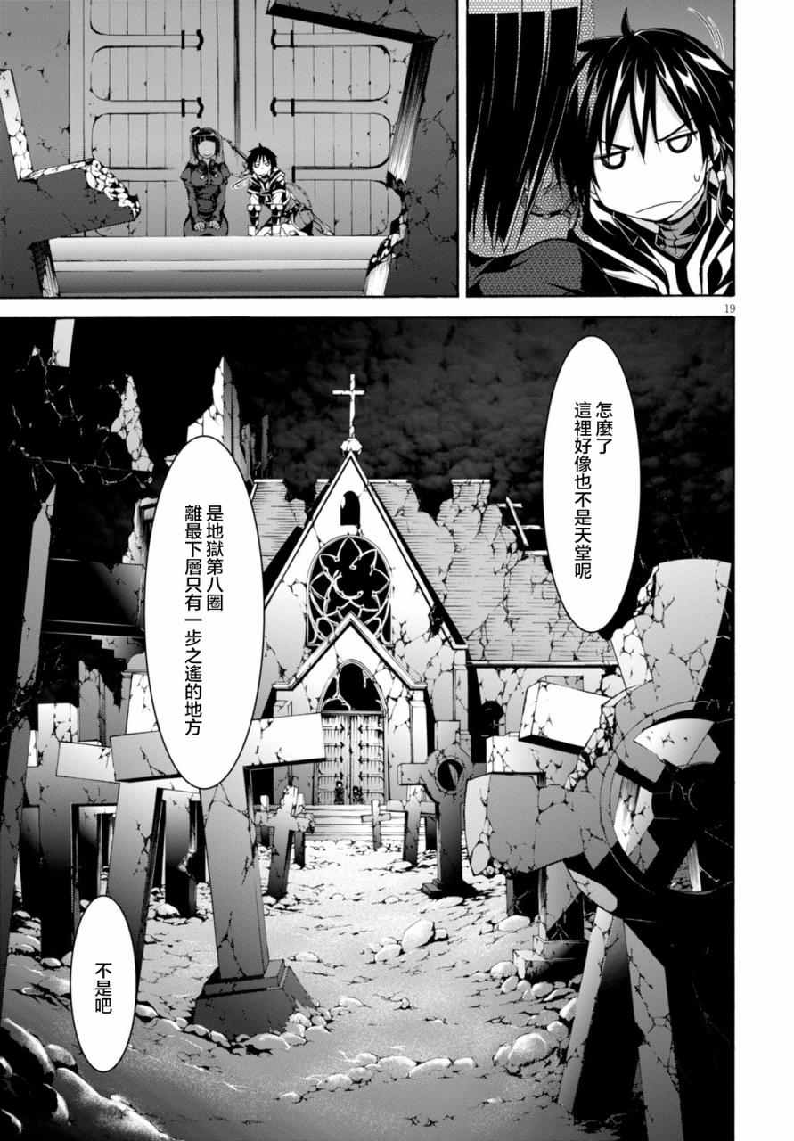 《七人魔法使》漫画最新章节第64话免费下拉式在线观看章节第【26】张图片