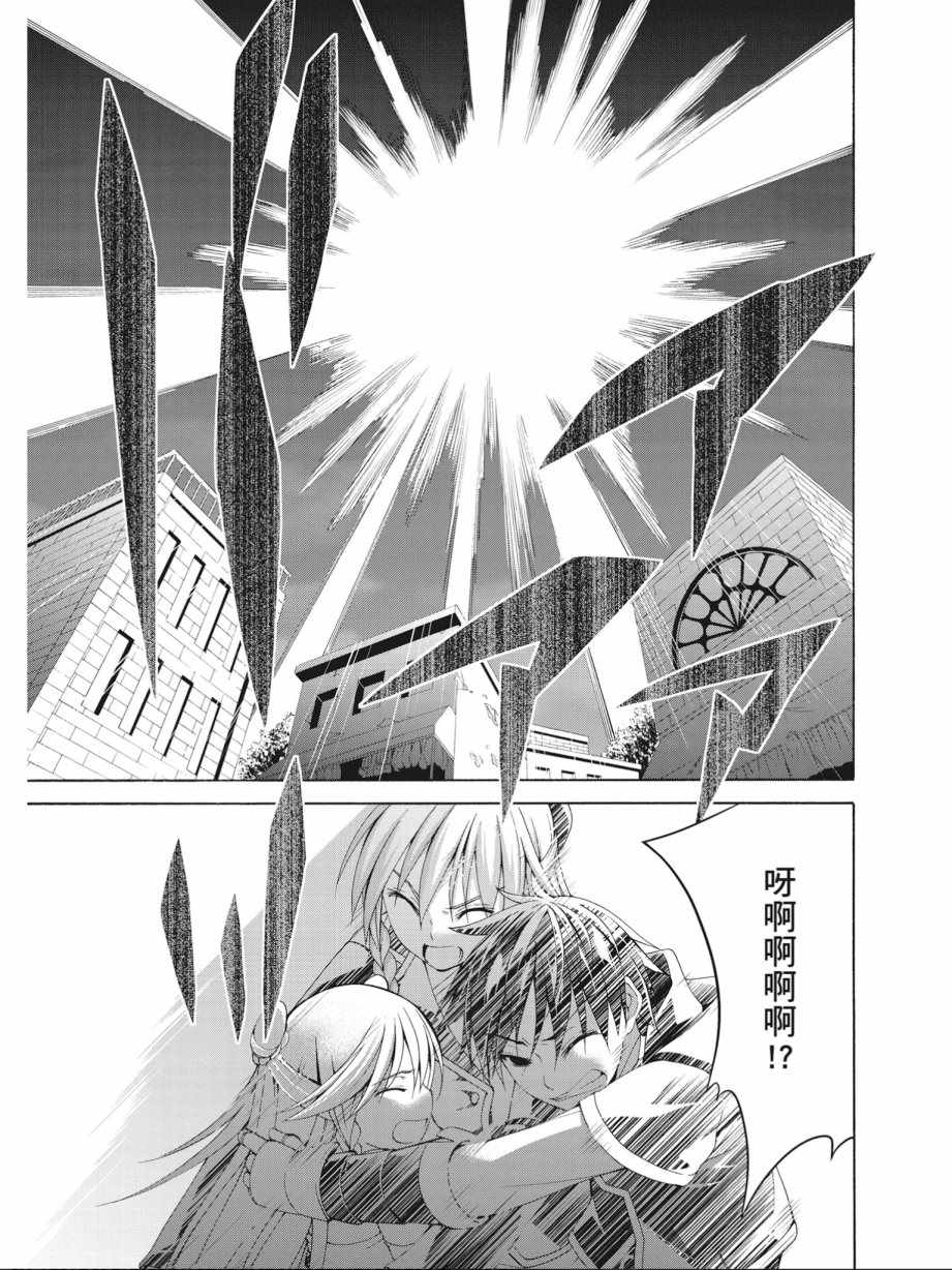 《七人魔法使》漫画最新章节第17卷免费下拉式在线观看章节第【105】张图片