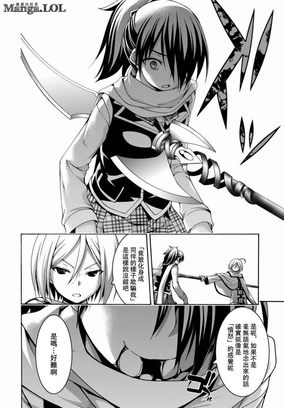 《七人魔法使》漫画最新章节第77话免费下拉式在线观看章节第【20】张图片