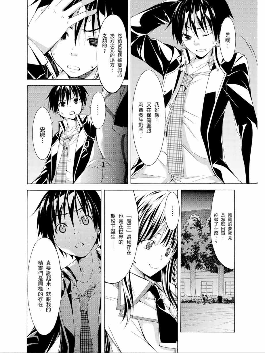 《七人魔法使》漫画最新章节第11卷免费下拉式在线观看章节第【128】张图片