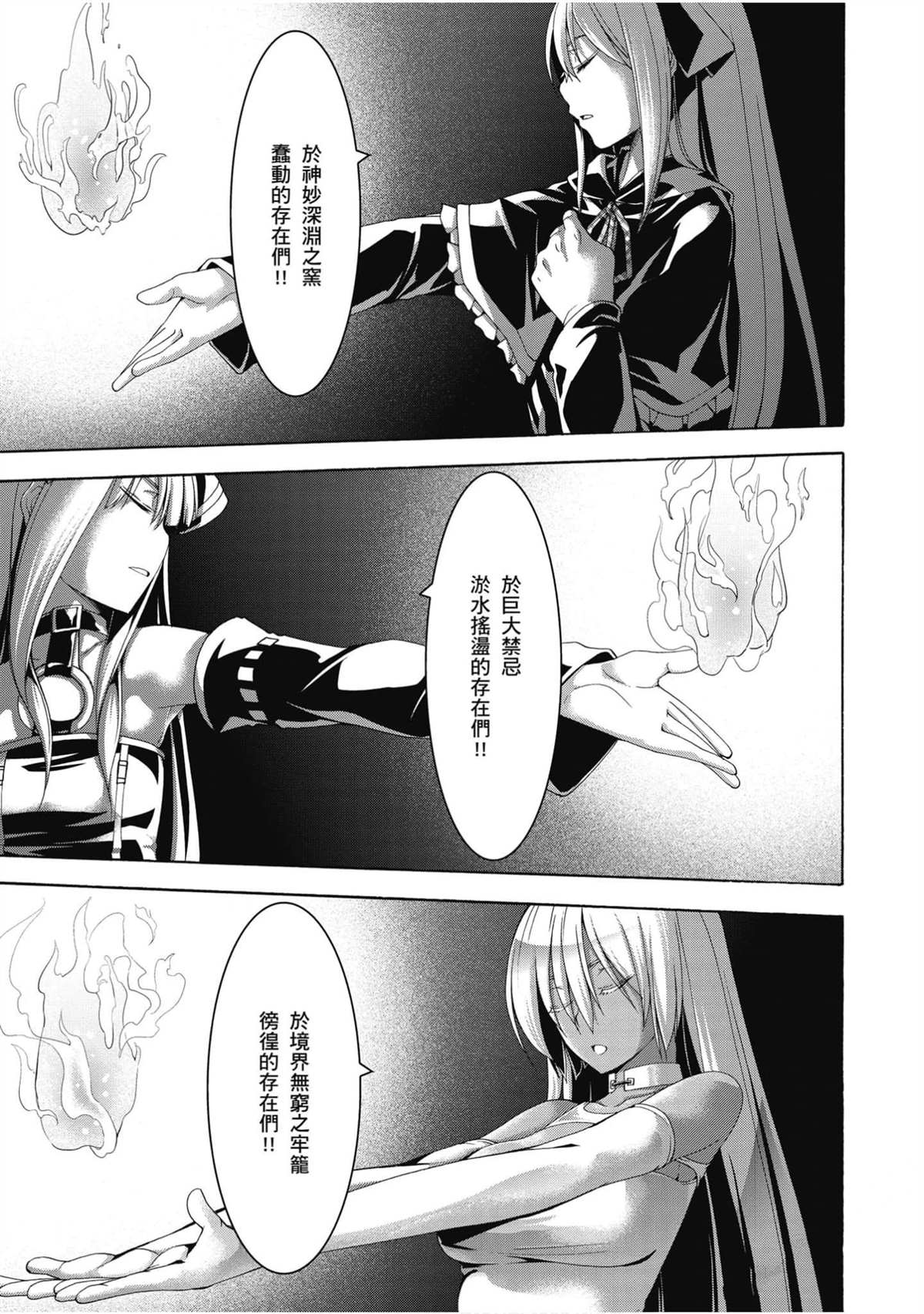 《七人魔法使》漫画最新章节第21卷免费下拉式在线观看章节第【136】张图片