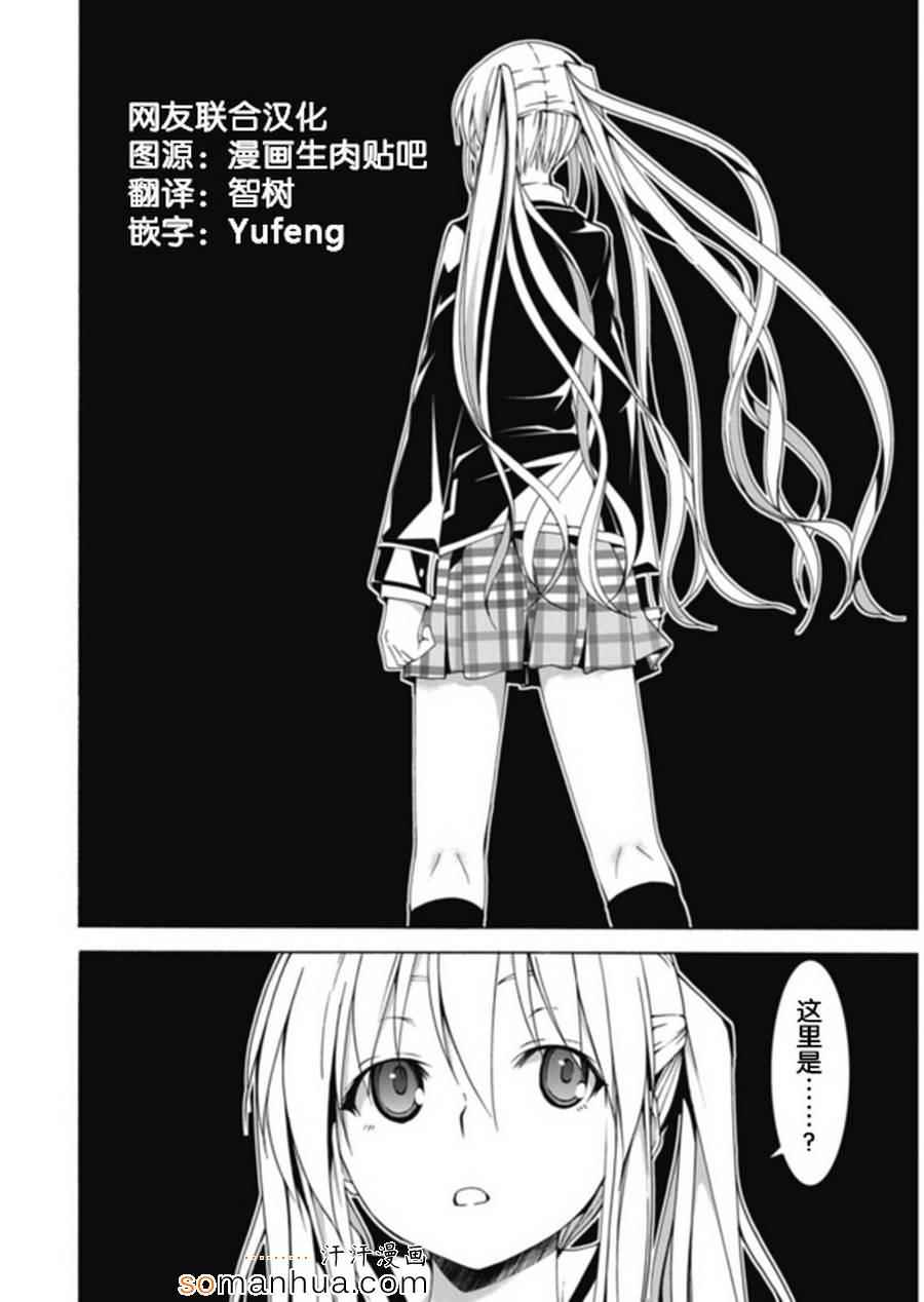 《七人魔法使》漫画最新章节番外篇免费下拉式在线观看章节第【4】张图片