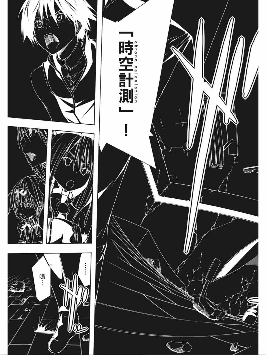 《七人魔法使》漫画最新章节第4卷免费下拉式在线观看章节第【141】张图片