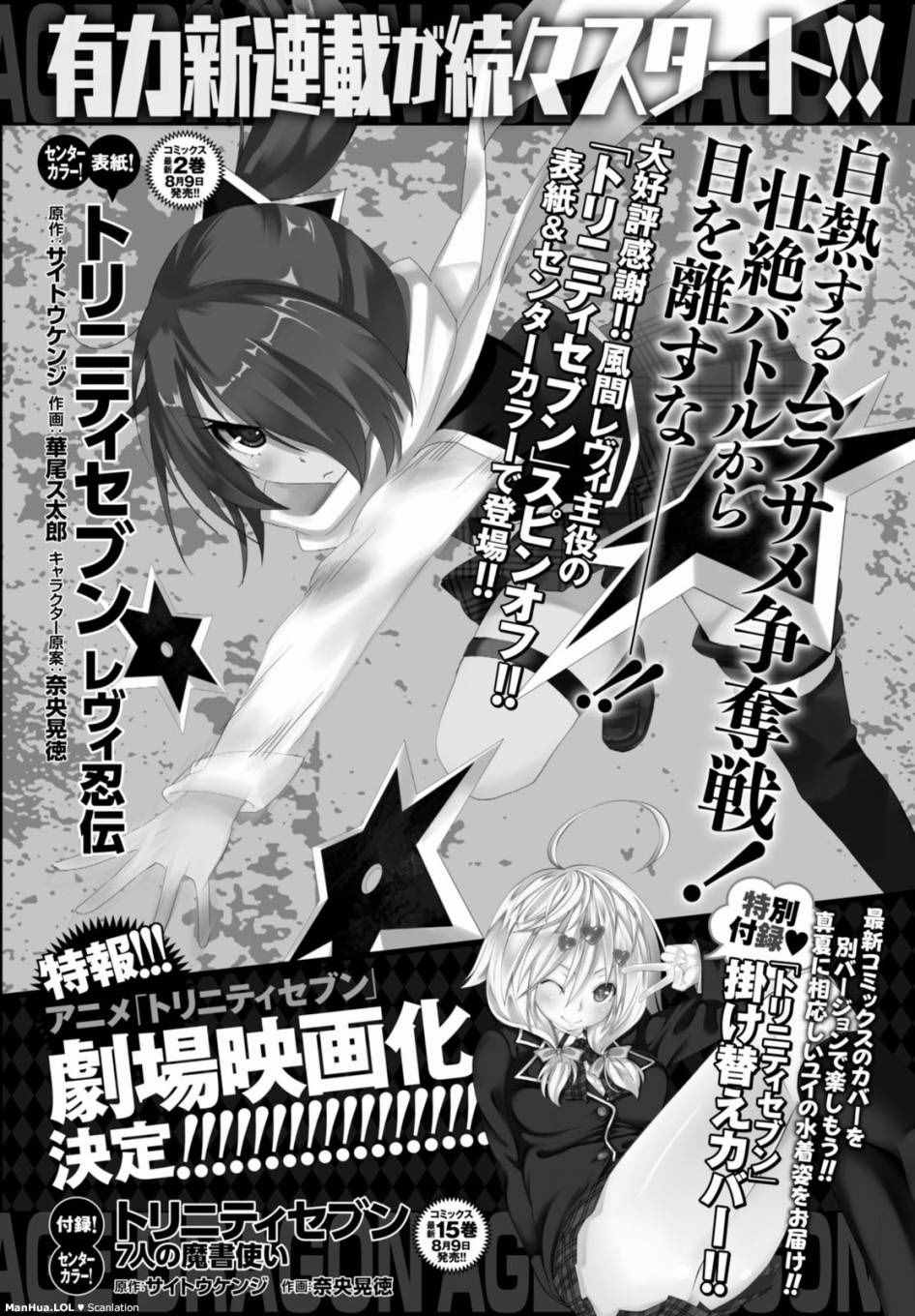 《七人魔法使》漫画最新章节第67话免费下拉式在线观看章节第【36】张图片