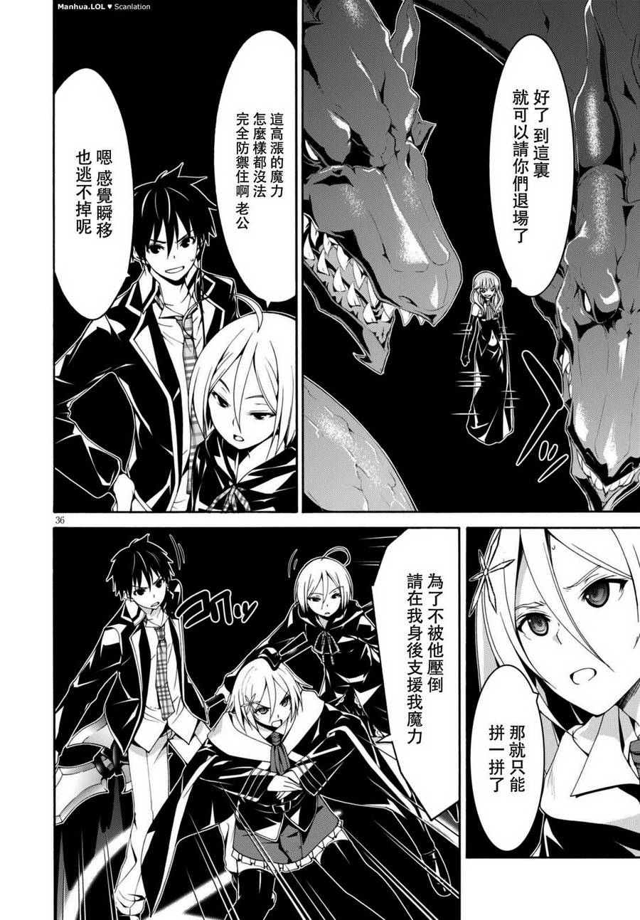 《七人魔法使》漫画最新章节第86话免费下拉式在线观看章节第【37】张图片