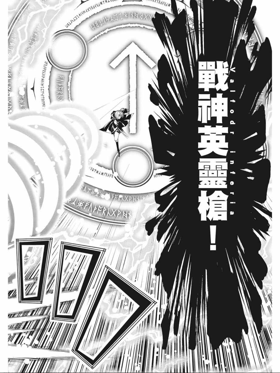 《七人魔法使》漫画最新章节第10卷免费下拉式在线观看章节第【104】张图片