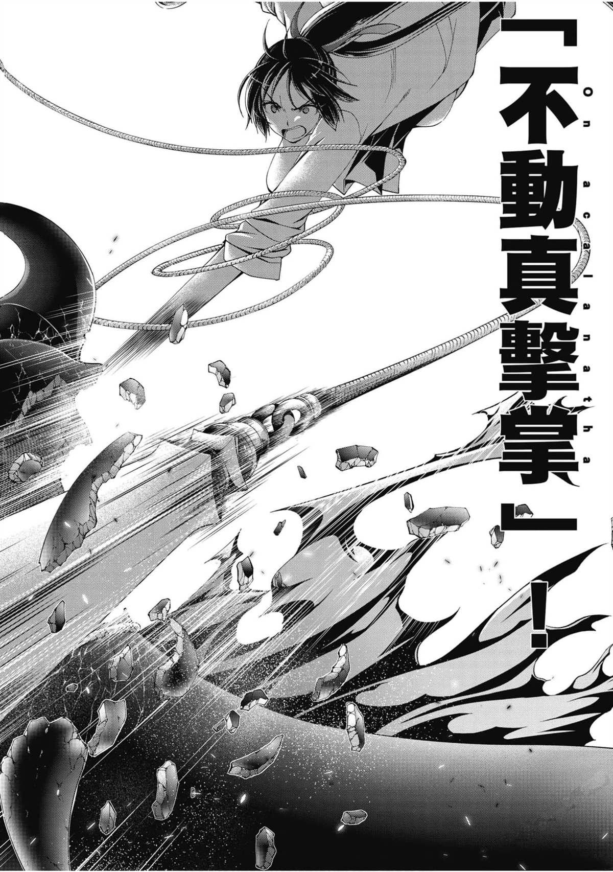 《七人魔法使》漫画最新章节第21卷免费下拉式在线观看章节第【45】张图片