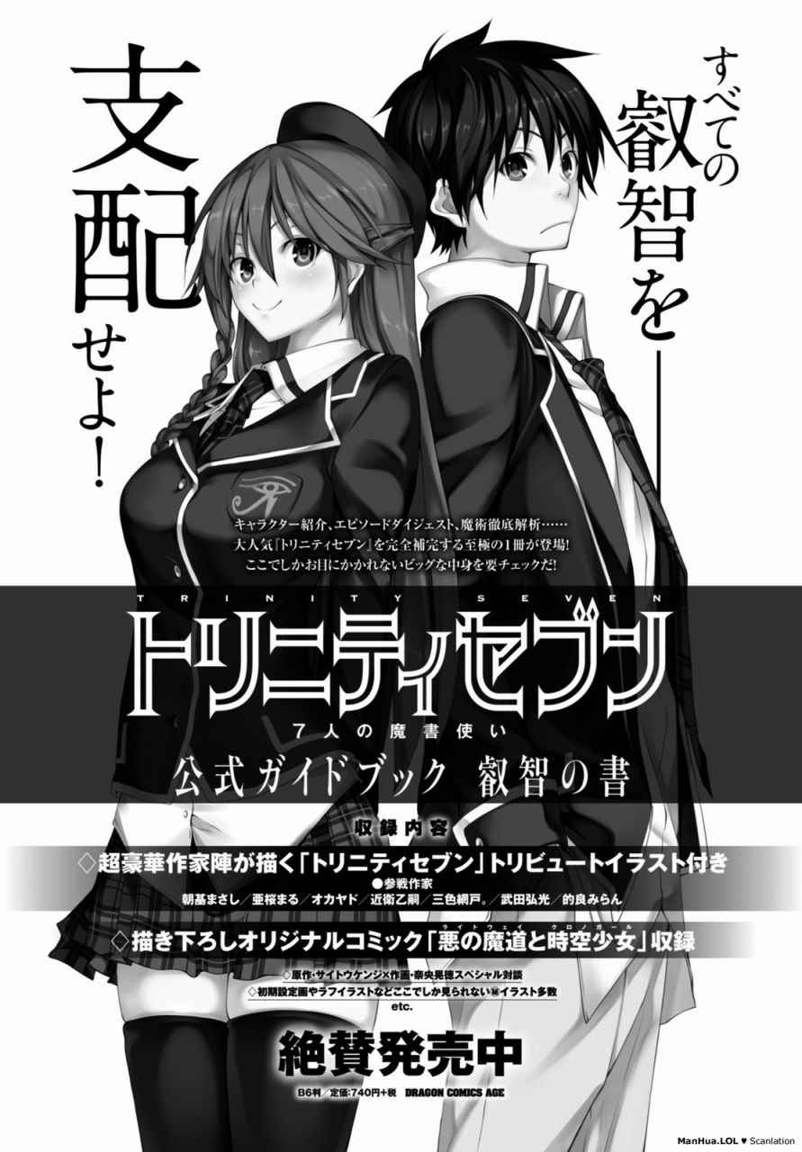 《七人魔法使》漫画最新章节第76话免费下拉式在线观看章节第【42】张图片